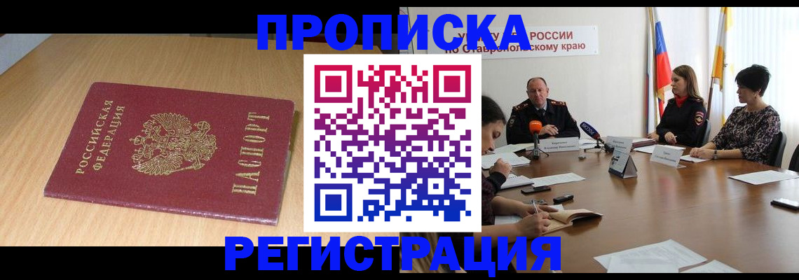 прописка для кредита в Северске