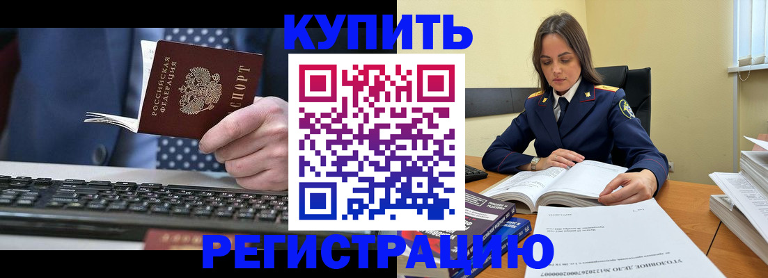 временная регистрация госуслуги в Северске