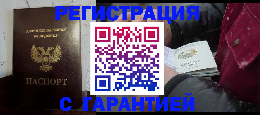 прописка поиск в Северске