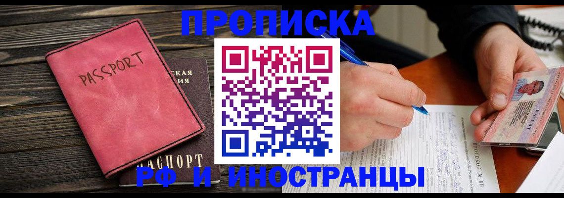 прописка для кредита в Северске