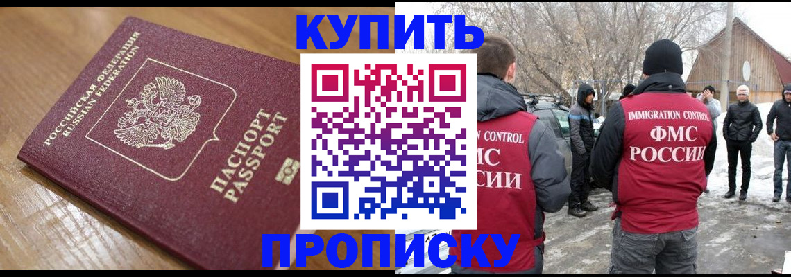 временная регистрация гарантия в Северске